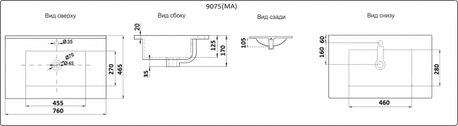 Умывальник CeramaLux 9075E