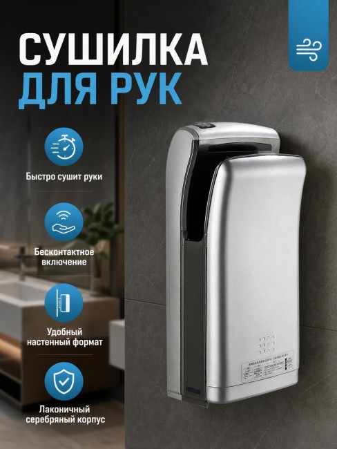 Сушилка для рук CeramaLux A1688 Серая