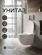 Унитаз подвесной Ceramalux TR2197 TORNADO Унитаз подвесной Ceramalux TR2197 TORNADO