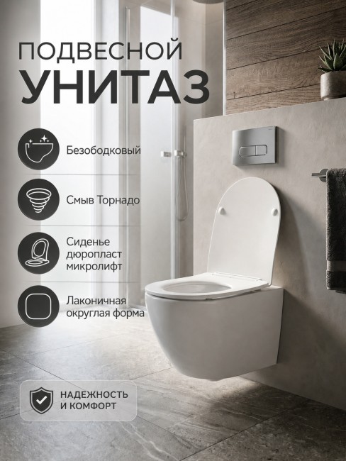 Унитаз подвесной Ceramalux TR2197 TORNADO Унитаз подвесной Ceramalux TR2197 TORNADO
