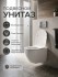 Унитаз подвесной Ceramalux TR2197 TORNADO Унитаз подвесной Ceramalux TR2197 TORNADO