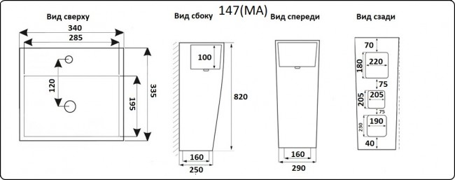 Умывальник CeramaLux NB147