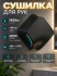 Сушилка для рук CeramaLux А3899 черный 