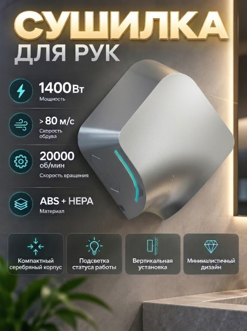 Сушилка для рук CeramaLux А3899 серый